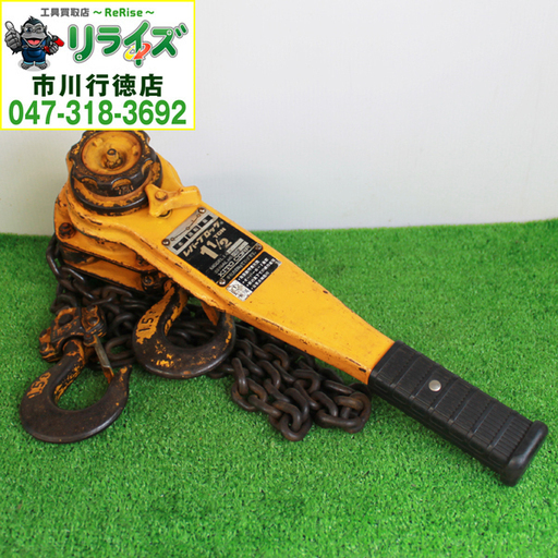 キトー/KITO L4形 1.5t レバーブロック 2400020021425【リライズ市川行徳店】【店頭取引限定】【中古】