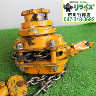 キトー/KITO LB008 レバーブロック L5形 0.8t 2400020021470【リライズ市川行徳店】【店頭取引限定】【中古】