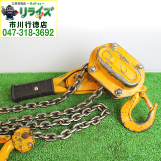 キトー/KITO LB008 レバーブロック L5形 0.8t 2400020021470【リライズ市川行徳店】【店頭取引限定】【中古】
