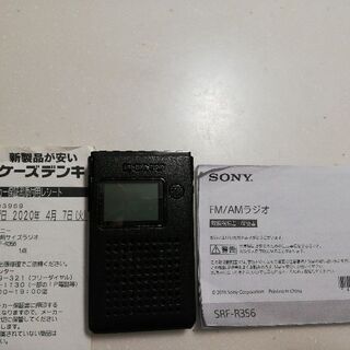 ソニー　FM/AMラジオ　srf-r365