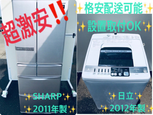 ✨送料設置無料✨大型洗濯機/冷蔵庫✨二点セット♪