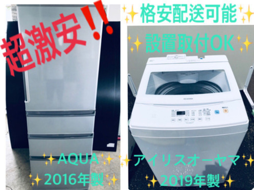 小物などお買い得な福袋 ☆送料設置無料☆高年式セット！！大型洗濯機