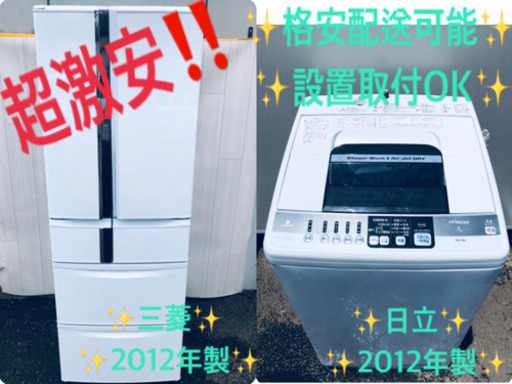 ♬送料設置無料♬大型洗濯機/冷蔵庫 ✨当店オリジナルプライス★