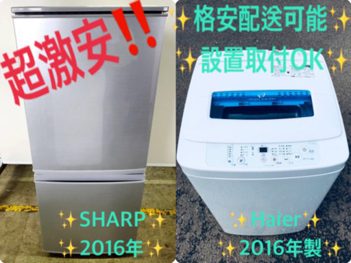 ★高年式★大幅値下げ！！冷蔵庫/洗濯機♪♪