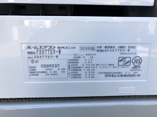 管理KR128】DAIKIN 2016年 2.8kw 10畳用 ルームエアコン F28TTEV 200V 外電源タイプ 分解クリーニング済 - エアコン