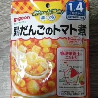 離乳食　ピジョン 食育レシピ　鉄Ca 鶏だんごのトマト煮 120...