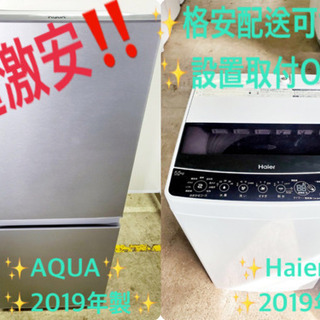 ♬送料設置無料♬高年式！冷蔵庫/洗濯機！当店オリジナルプライス★
