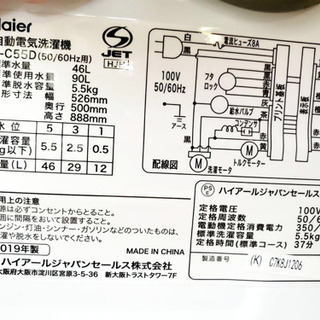♬送料設置無料♬高年式！冷蔵庫/洗濯機！当店オリジナルプライス★