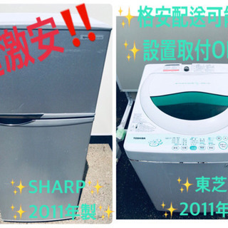 限界価格挑戦家電2点セット♪♪冷蔵庫/洗濯機