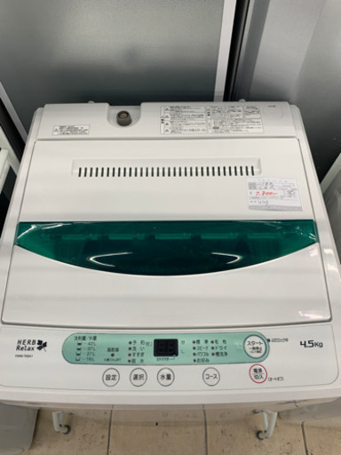 ヤマダ電機 YWM-T45A1 4.5kg 洗濯機 2016年製