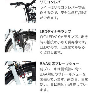 アサヒ自転車