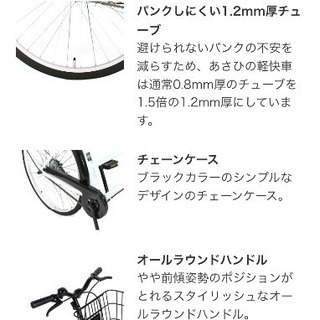 アサヒ自転車