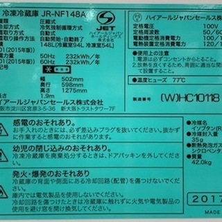 【安心12か月保証】/Haierの2ドア冷蔵庫/中古冷蔵庫/格安冷蔵庫/武蔵野市/小平市/小金井市/国分寺市/杉並区/【トレファク花小金井店】 トレファク花小金井店】Haier/2ドア冷蔵庫/中古家電/武蔵野市/小平市