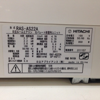 安心の6ヶ月メーカー修理保証付！ HITACHIのルームエアコンです！