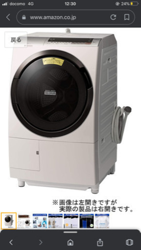 日立 ドラム式洗濯乾燥機 ビッグドラム 洗濯11kg 右開き 日本製 液体洗剤・柔軟剤自動投入 BD-SX110CR N ロゼシャンパン