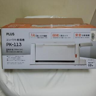 ５冊まで無料で体験できます☝コンパクト裁断機　PK-113　本の...