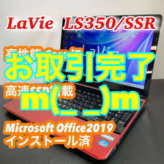 美品・艶赤LaVie/第4世代Core i7/メモリ8G→16G...