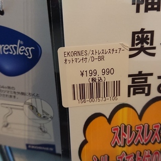 EKORNES エコーネス マジック ストレスレスチェア オットマン付