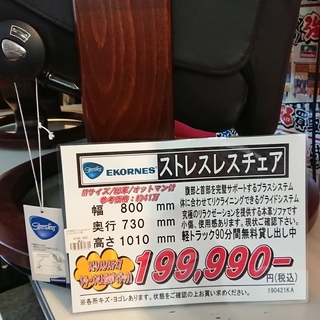 EKORNES エコーネス マジック ストレスレスチェア オットマン付