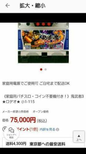 交渉中です‼️鬼武者3 スロット4号機 実機(設定キー、コイン付き