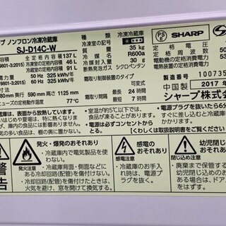 トレファク花小金井店】SHARP/2ドア冷蔵庫/中古家電/武蔵野市/三鷹市 