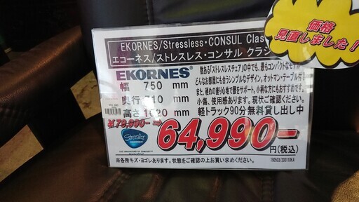 エコーネス　ストレスレスチェア/オットマン・サイドテーブル付★ Ekornes STRESSLESS CONSUL Clasic