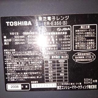 TOSHIBA オーブン 遠赤石焼プレート