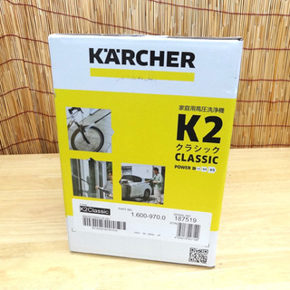 未開封 KARCHER/ケルヒャー 家庭用高圧洗浄機 K2 クラシック 1.600-970.0 ☆ PayPay(ペイペイ)決済可能 ☆ 札幌市 豊平区 平岸 アウトレットモノハウス-未開封 SOTO フィールドホッパーL ST-631