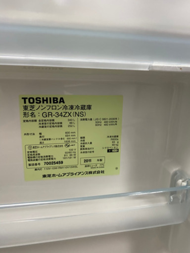 【トレファク 南浦和店】東芝　TOSHIBA 3ドア冷蔵庫