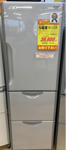 HITACHI製★302L冷蔵庫★6ヵ月間保証付き★近隣配送可能