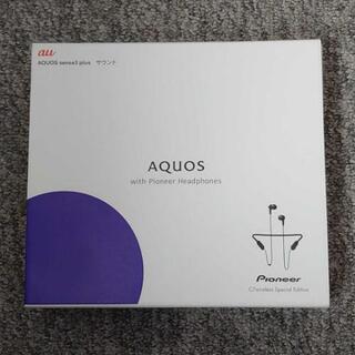 AQUOSセンス3プラスサウンド白ａｕ。shv46 AQUOS sense3 plus サウンド SHV46のスペック・性能｜AQUOS