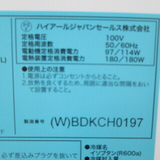 ハイアール　冷蔵庫　JR-NF340A　340L　2019年式　未使用