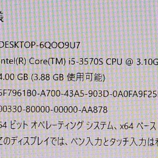 ★ご予約中、DELL  23インチ一体型ディスクトップPC　OPTIPLEX 9010