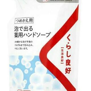 新品 泡で出る ハンドソープ 詰め替え サラヤ 花王 ライオン ...