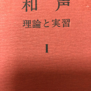 和声教えます。