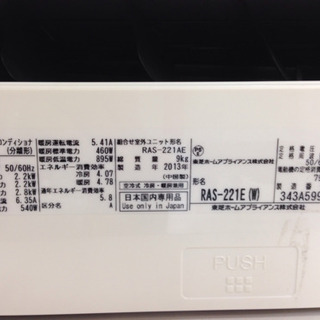 安心の6ヶ月メーカー修理保証付！東芝のルームエアコンです！