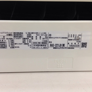 安心の6ヶ月メーカー修理保証付！東芝のルームエアコンです！2011