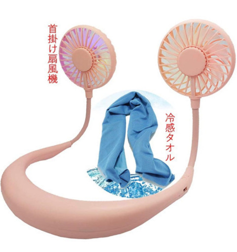 首かけ扇風機 ピンク