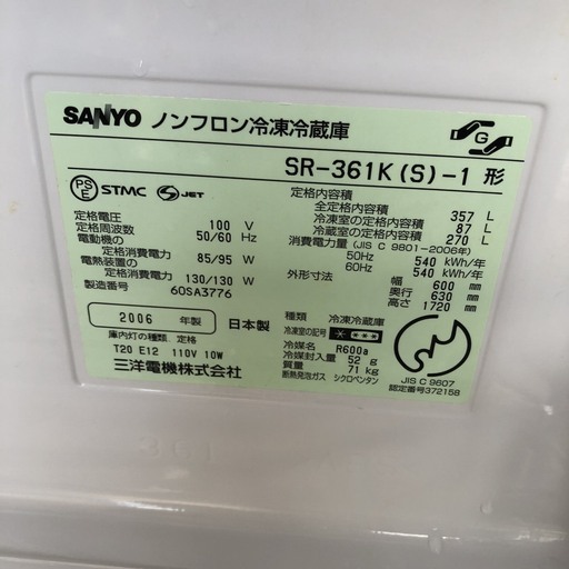 サンヨー 4ドア冷蔵庫357L 【公式通販】