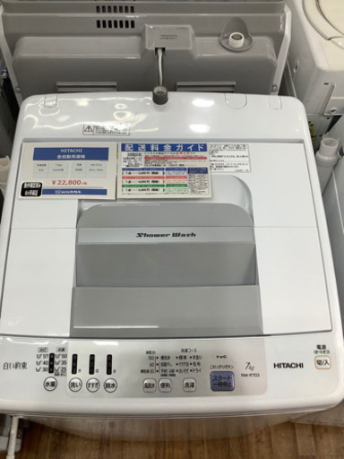 HITACHI(日立) 全自動洗濯機　7.0kg 2016年製