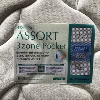 アンネルベッド　シングルベッド　照明・コンセント付