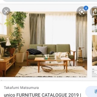 unico INDIA WOOLウール ラグ 定価19440円