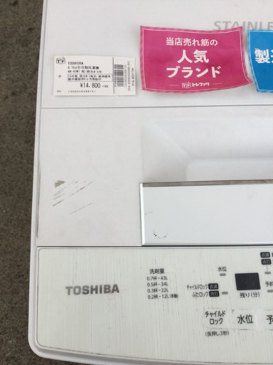 【6カ月間の保証付き】TOSHIBA　(トウシバ)　4.5Kg　全自動洗濯機【トレファク越谷店】