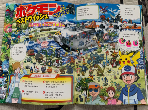 ポケモン本7冊 ゆー 稲荷山公園のその他の中古あげます 譲ります ジモティーで不用品の処分
