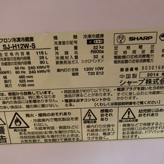 sharp冷蔵庫(118L)&TOSHIBA洗濯機(洗濯容量5キロ)