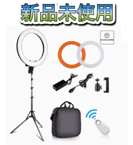 リングライト撮影用 「48cm/18in」2ｍ三脚付きの撮影ライト