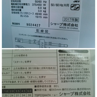 ◆安心の一年保証！洗濯機　6.0㎏　SHARP/シャープ　ピンク　2017年製　ES-GE6A-P　No.1320051206　ガーランド草加