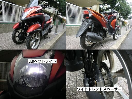 ☆ワイドトレッド普通免許仕様！YAMAHAトリシティ(SE82J)マットレッド