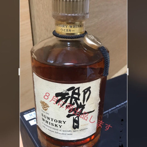 響ゴールドキャップ17年　予約のみ