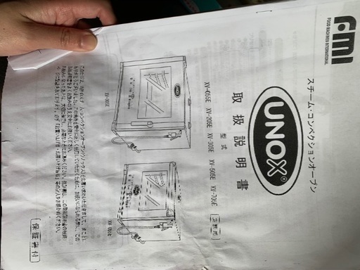 業務用　スチームコンベクションオーブン